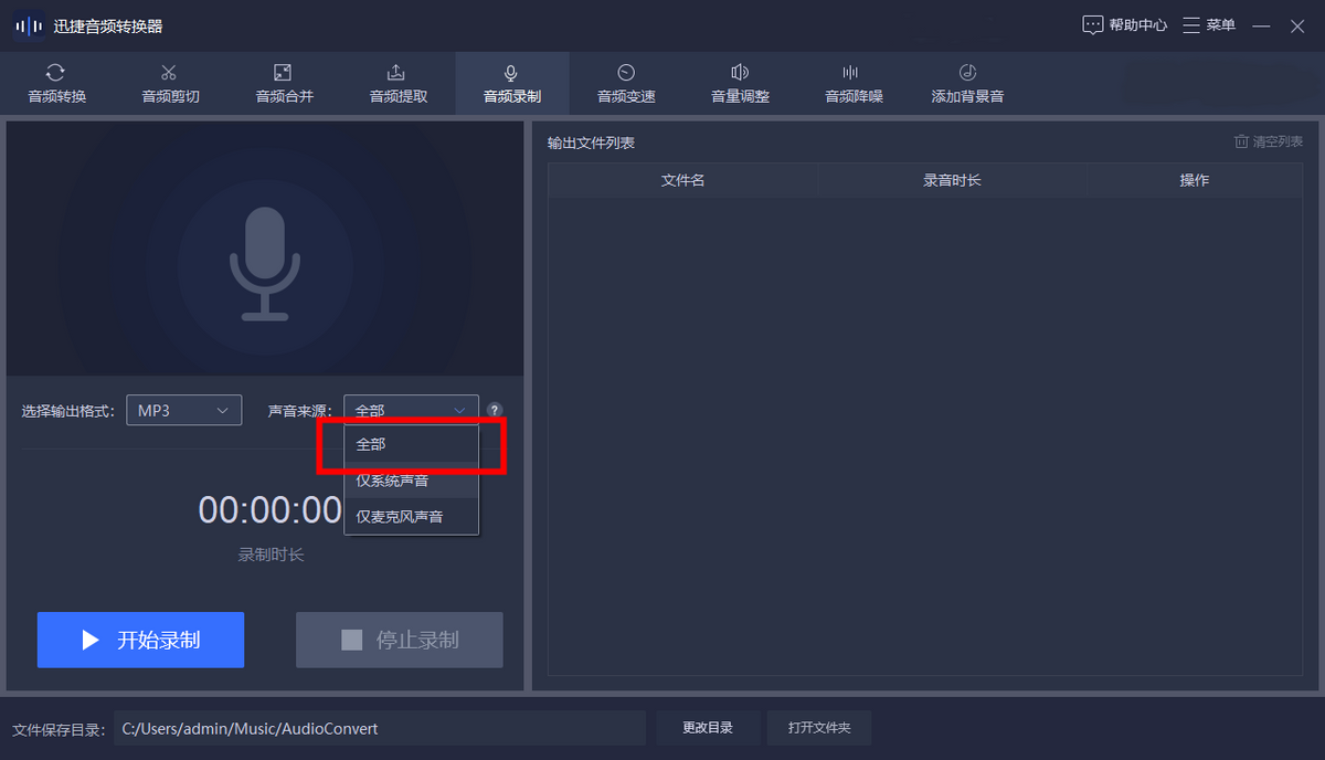用了8年微信都不知道，语音通话也能录音？三个方法一步搞定