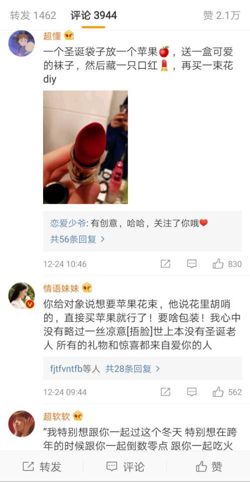 平安夜给女朋友送什么好（平安夜送女朋友什么礼物合适）