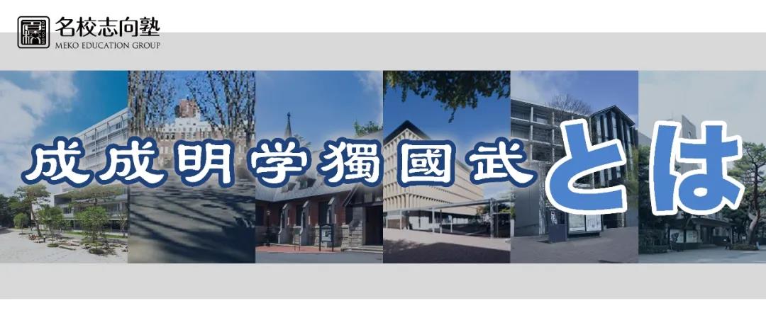 武藏大学（偌大一个东京）