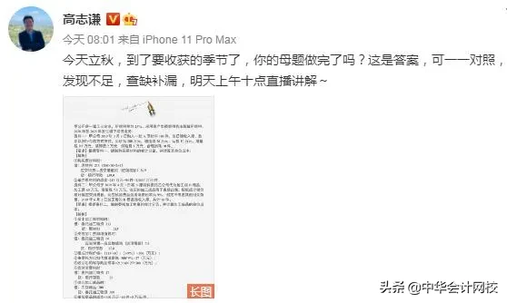 重磅！《中级会计实务》第一季母题“非现金专题”答案与解析来啦