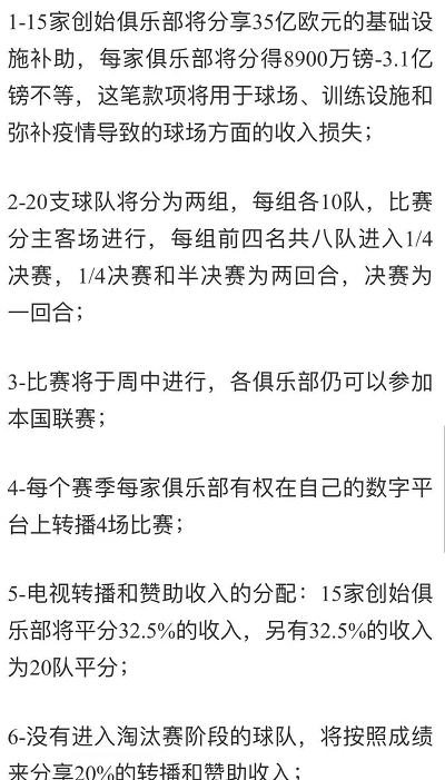 英国脱欧为什么还能踢欧冠(从欧冠的诞生历史说起，看看如今欧超联赛的建立打了谁的脸)