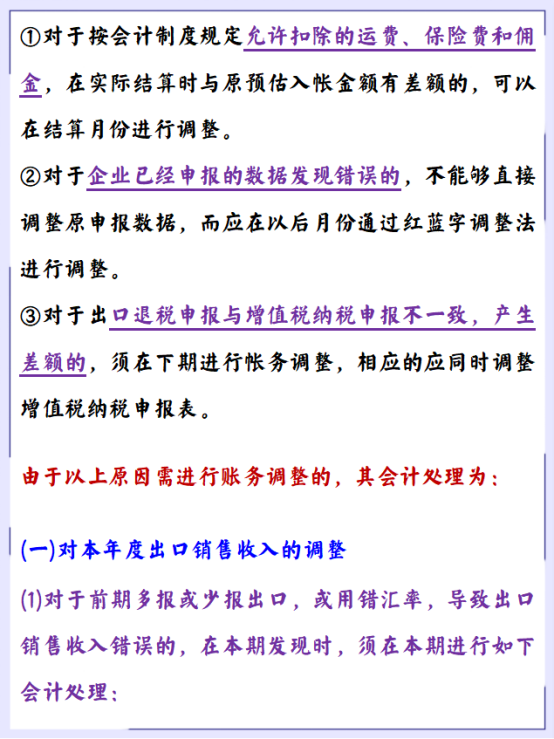 外贸会计薪资是会计人的“天花板”！有这份出口账务处理，我也行