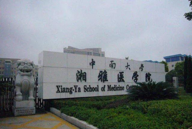 医学老八校各个实力雄厚，其中还有两所211，两所准211！