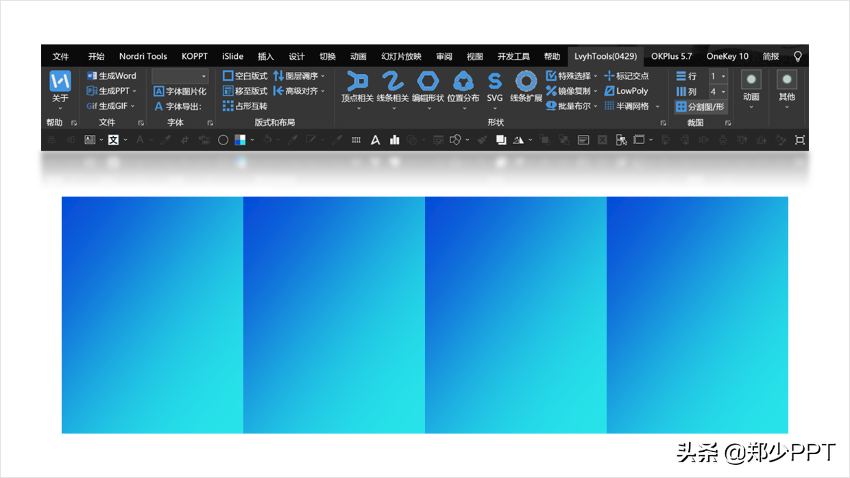 花了3个小时，修改了一份物联网+智慧城市PPT，效果真不错