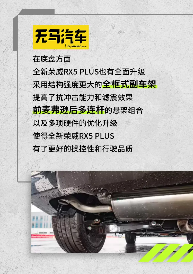荣获大奖的全新荣威RX5 PLUS动力总成,开起来怎么样(图7) 荣获大奖的全新荣威RX5 PLUS动力总成,开起来怎么样