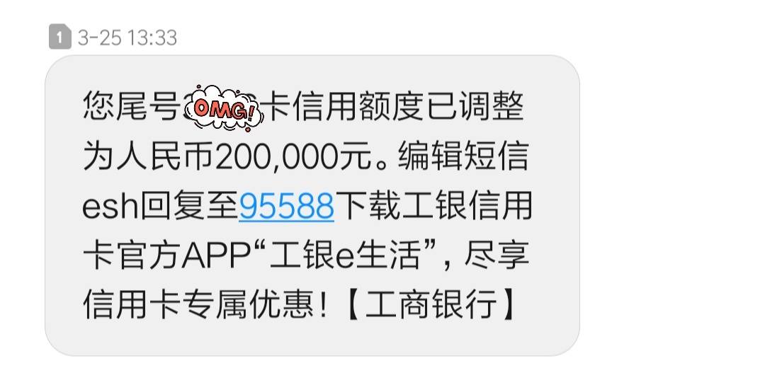 工行提额就是出乎意料，4万-20万仅用了两次，分享我的经验。