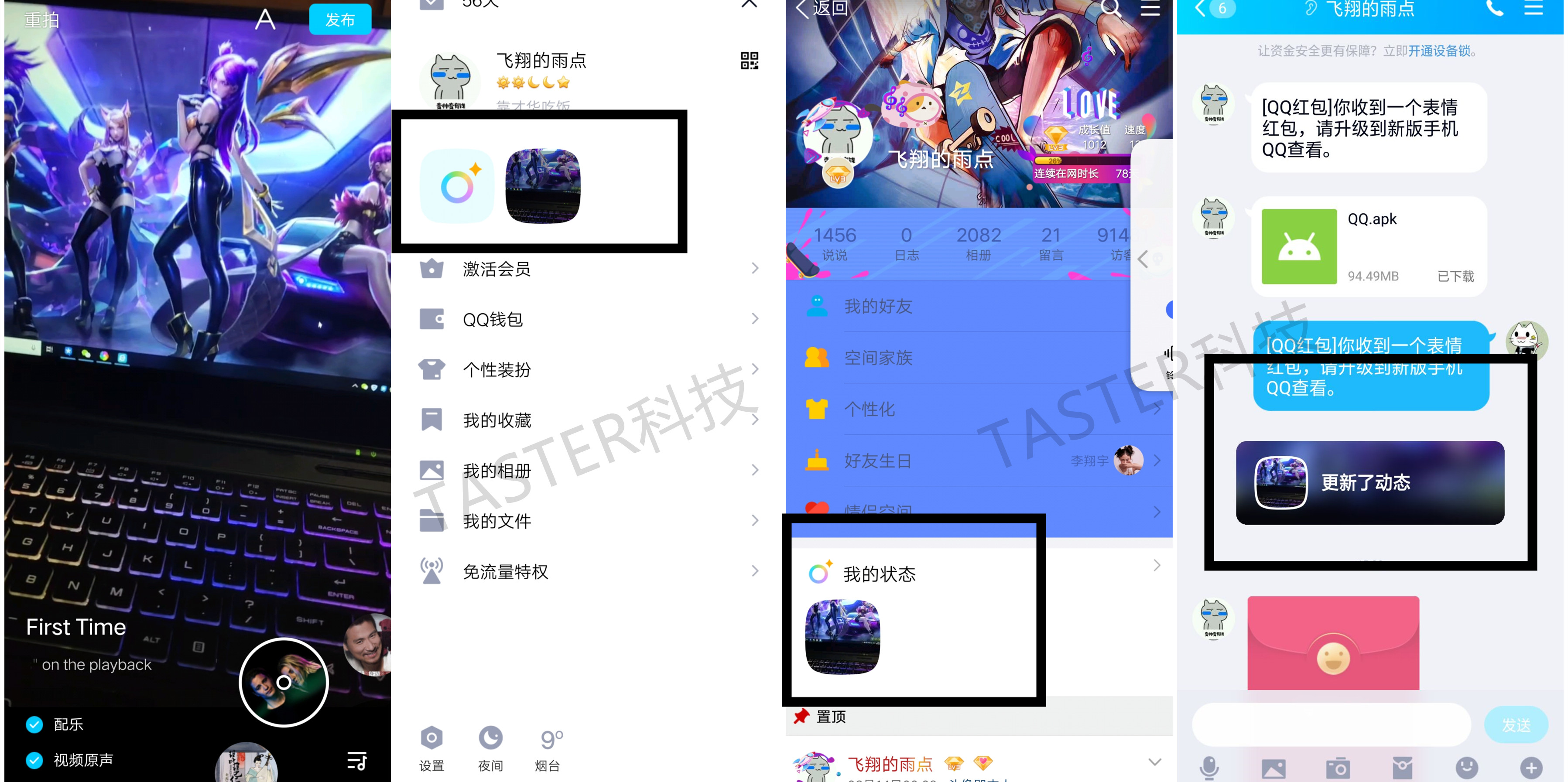 QQ 8.0上手体验：全新用户界面，小程序上线，越来越像？