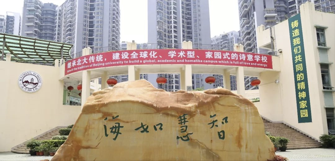 深圳TOP10民办学校招生，报提前批可优先录取，还能直升初中