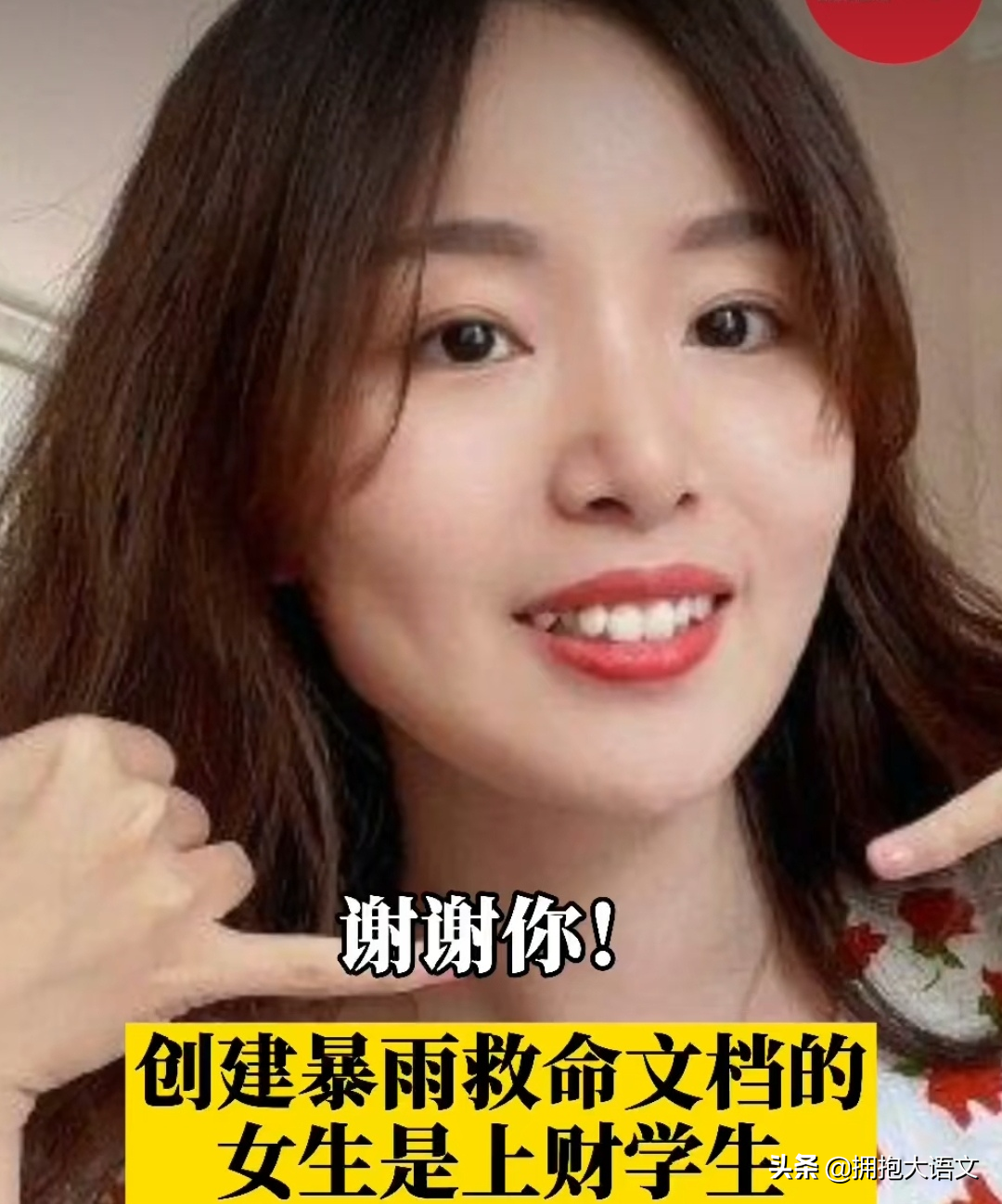 上海财经大学校训（郑州暴雨救命文档创建者找到了）