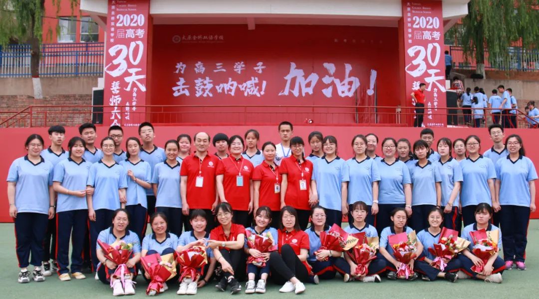 太原金桥双语学校丨2020届高三高考冲刺宣誓大会