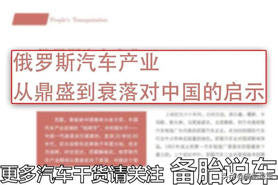 战斗民族俄罗斯连战斗机都能造，为什么造不出一辆像样的好车？