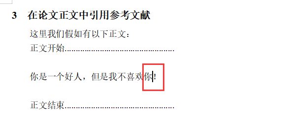 毕业设计（论文）中如何设置标准的参考文献格式（超详细）