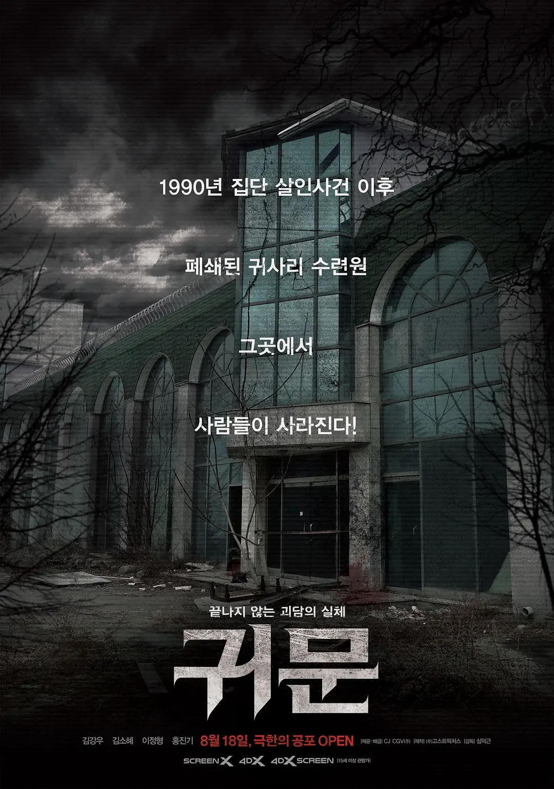 水泥埋尸,平行时间,这部韩国电影凭什么比《昆池岩》吓人?