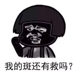 「未来医生」脸上有斑很抓狂?淡化色斑可以这么做