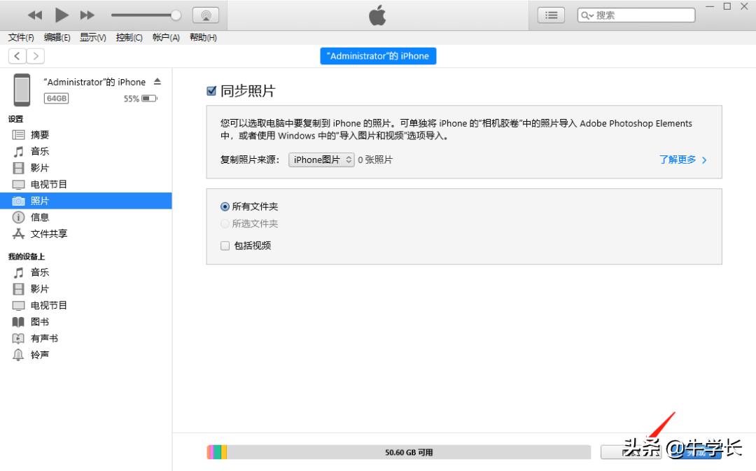 怎么把iphone照片导入电脑，通过itunes导出手机照片