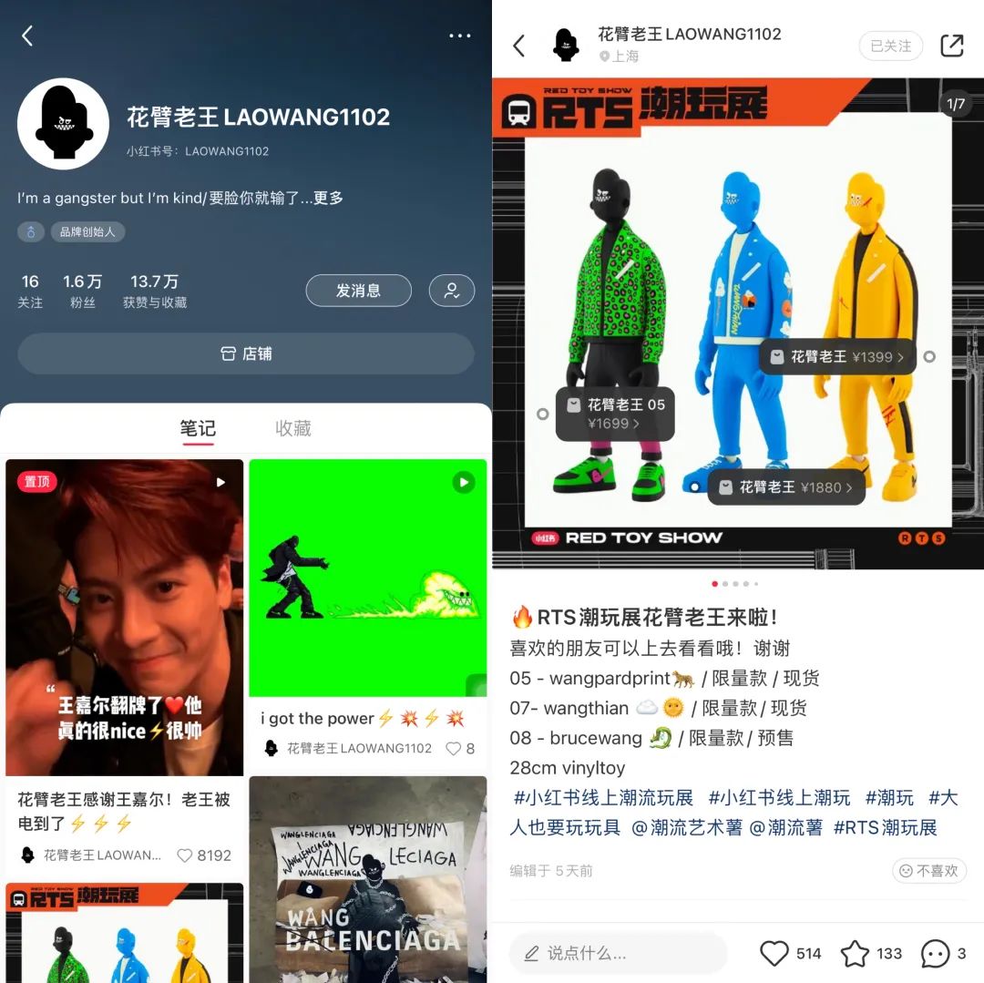 开启首个线上潮玩展，小红书打造第一潮流艺术社区