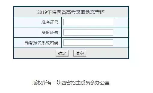 来看！全国31省高考招办社交平台账号及录取结果查询入口汇总