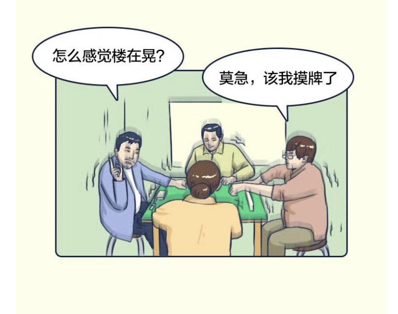四川麻将馆都开门了？ 不如把钱用在家居装修上，比赢钱更开心