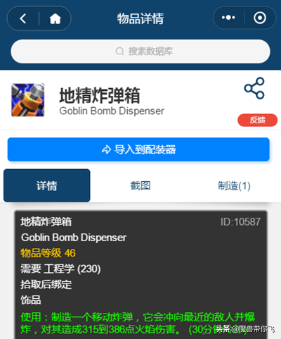 「魔兽世界怀旧服」地精工程和侏儒工程对比，让你不再迷茫