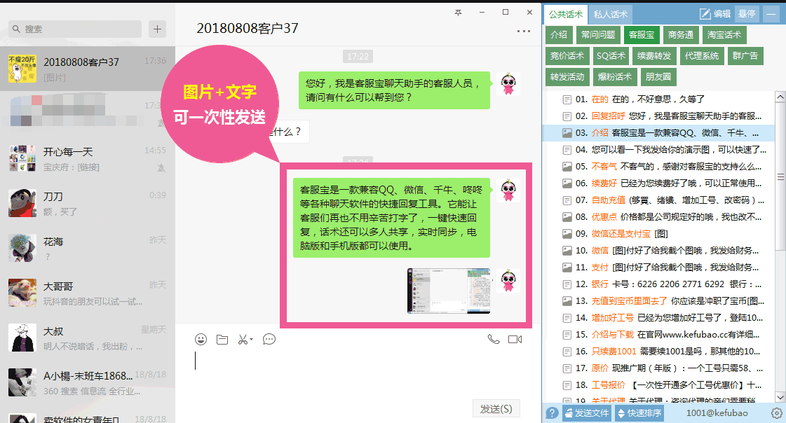 微商软件，这个真的是绝了