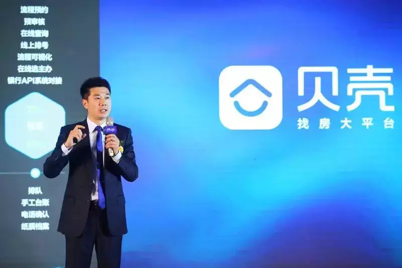 15经纪品牌牵手贝壳找房，首个“品质联盟”是这样的
