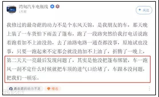 三拨人愣是没修好一辆车，车主抱怨连连，这师傅一个技术轻松拿下