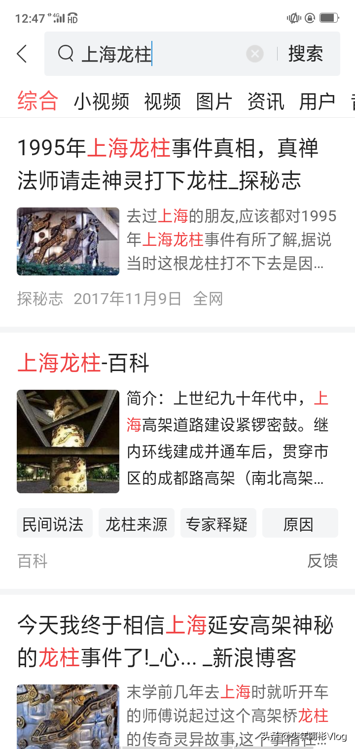 揭秘上海延安高架神秘的龙柱事件