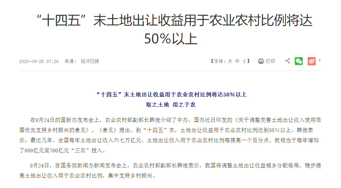 新规下，农村土地和老房子可以获得多项新收入，农村人口必须知晓