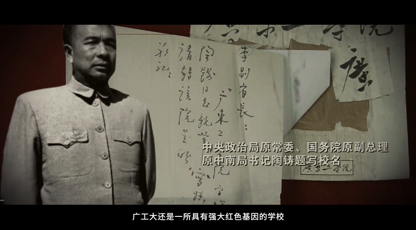 重磅首发！广东工业大学2021年招生宣传片超燃来袭！