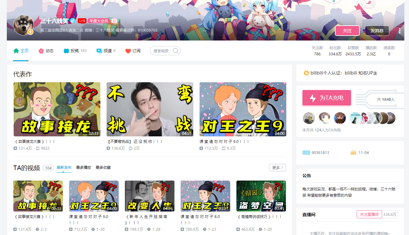 LEX身败名裂，B站股票大涨，连资本都知道怎么做是对的