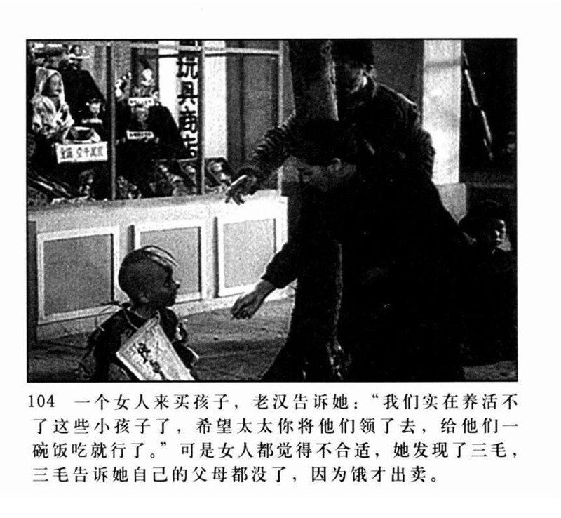 「PP连环画」超经典影片《三毛流浪记》