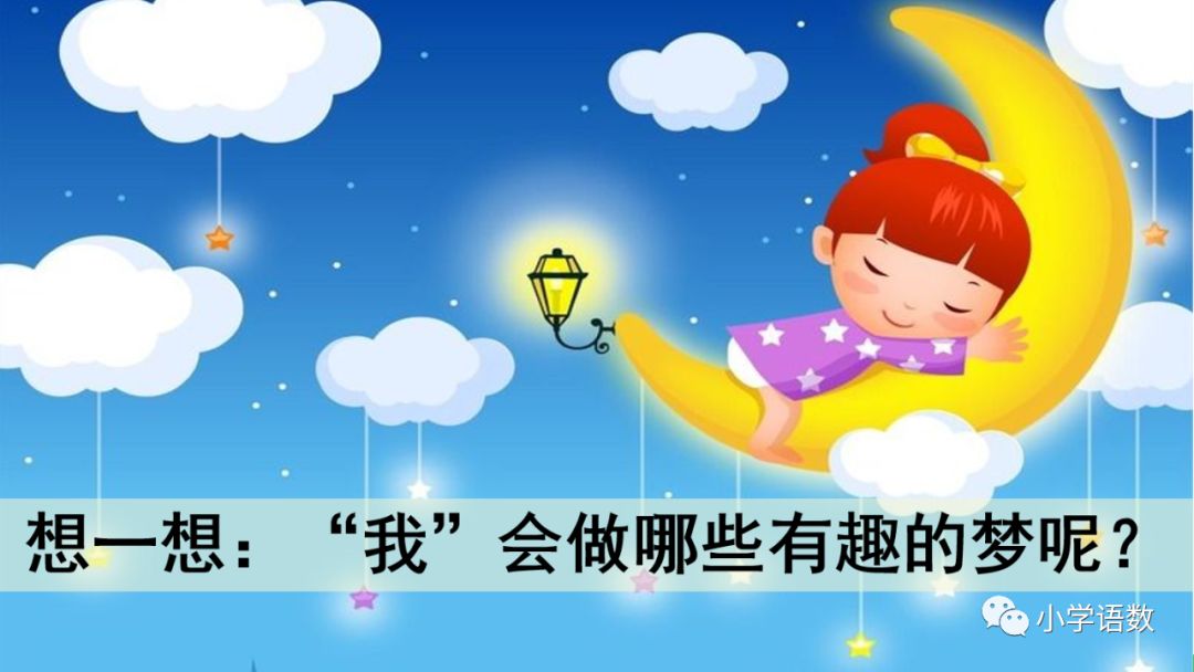 部编版一年级语文下2单元第3课《一个接一个》知识点及课堂测试题