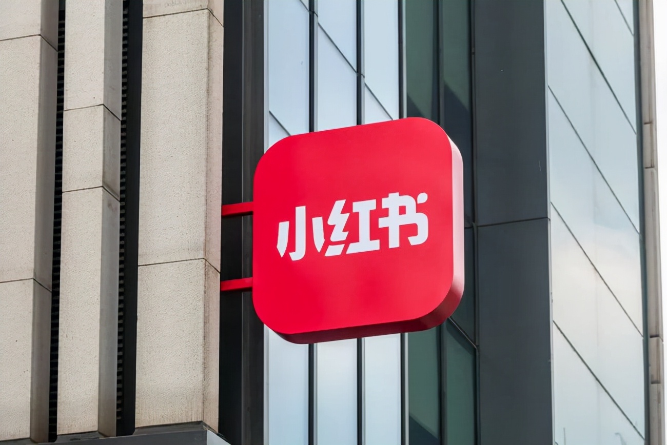 为什么小红书平台在新消费中这么火？