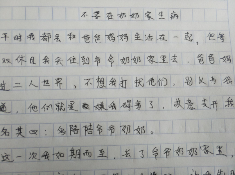 小学生作文《我咋那么傻》走红，满满的辛酸，老师看后流下了眼泪