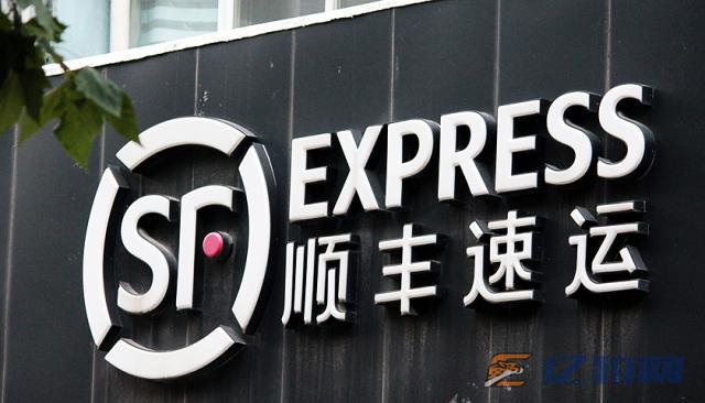 顺丰推出全新品牌“顺丰丰修”，为何如此不遗余力打造供应链？