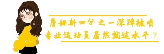 为什么nba球员不练深蹲(詹姆斯深蹲事件后，终于有教练说出了真相)