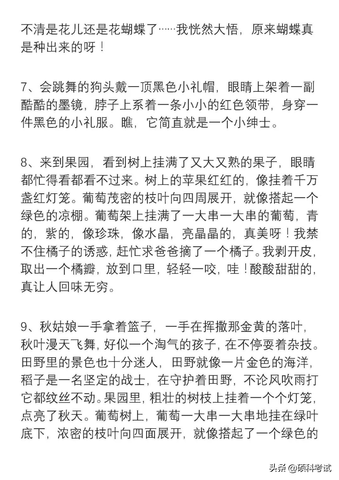 小学语文：一二三年级好词好句积累，打印一份，学起来！