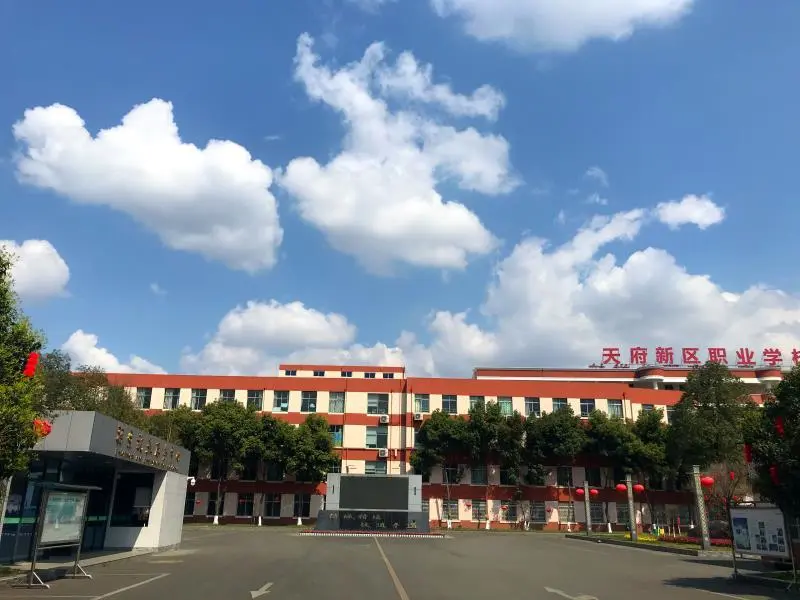 对话·成都天府新区职业学校