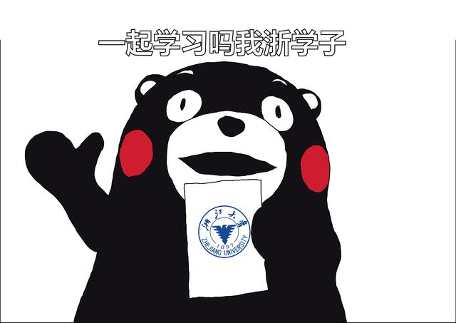 浙大学生的推荐课表有多“疯”？最多和最少之间差了26.25个课时！