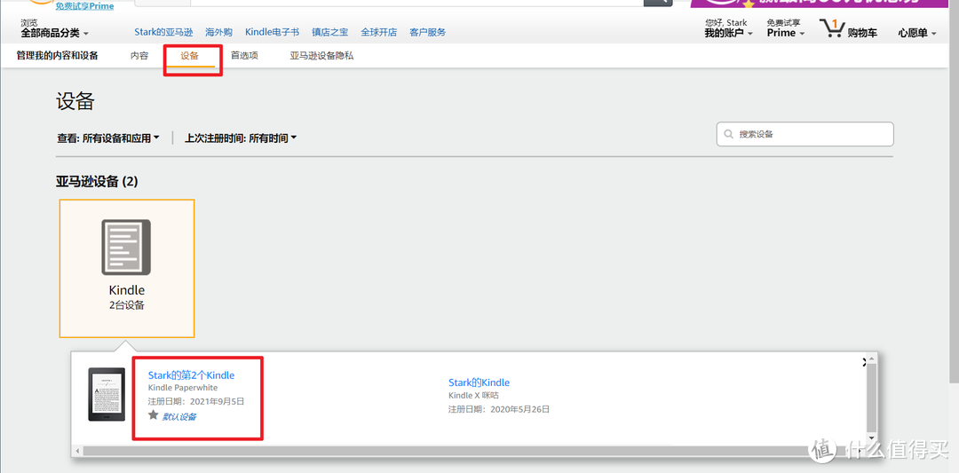小白教程，关于Kindle邮箱推送电子书的具体设置及注意事项