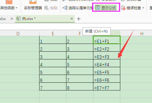 Excel中如何将相对引用批量转换为绝对应用？