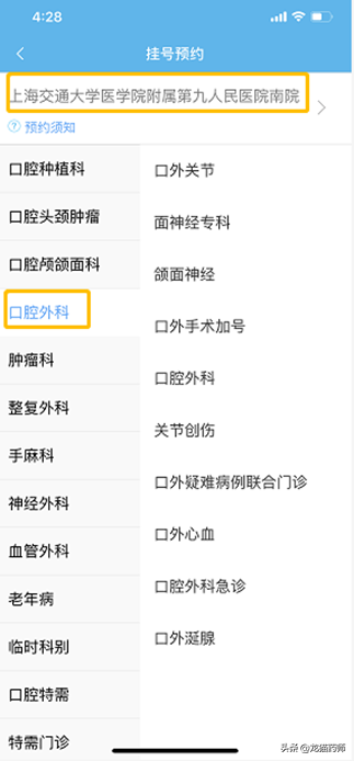 全国排名前十的牙科医院，你知道有哪些吗？