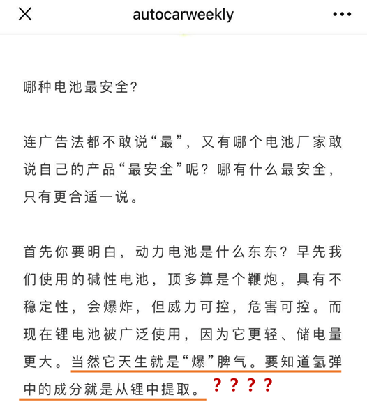 汽车自媒体软文尴尬“翻车”现场，汽车工程师现身说法详细解析