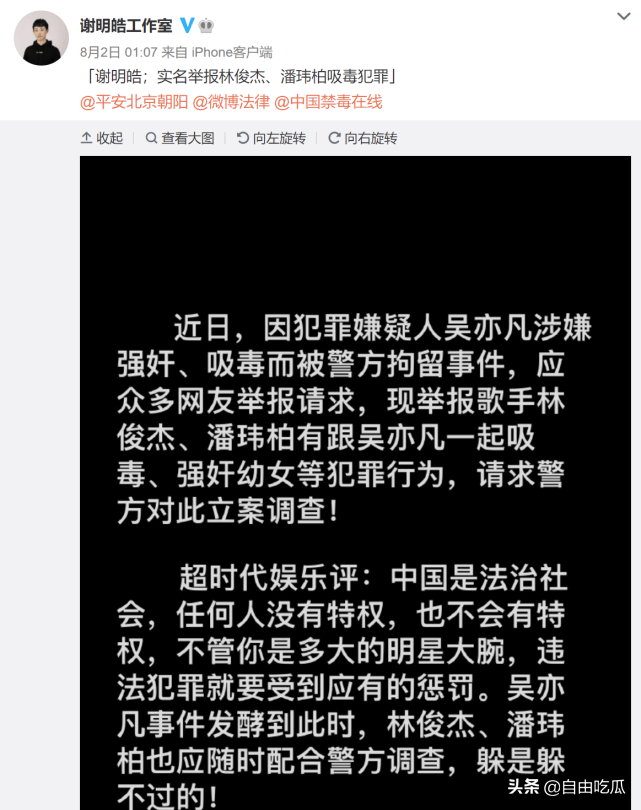 青年导演称吴亦凡供出了47个人，涉及成龙冯小刚潘玮柏王源等人？