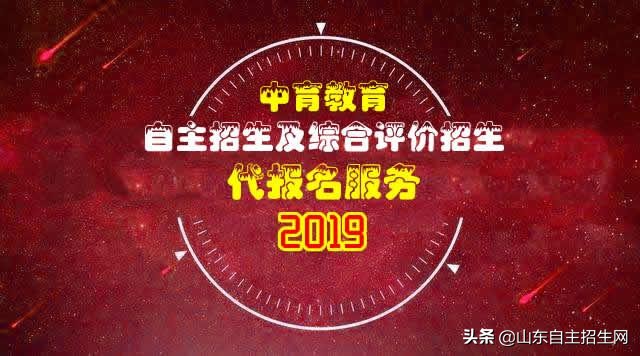 自招简章 | 中国地质大学（武汉）2019年自主招生简章