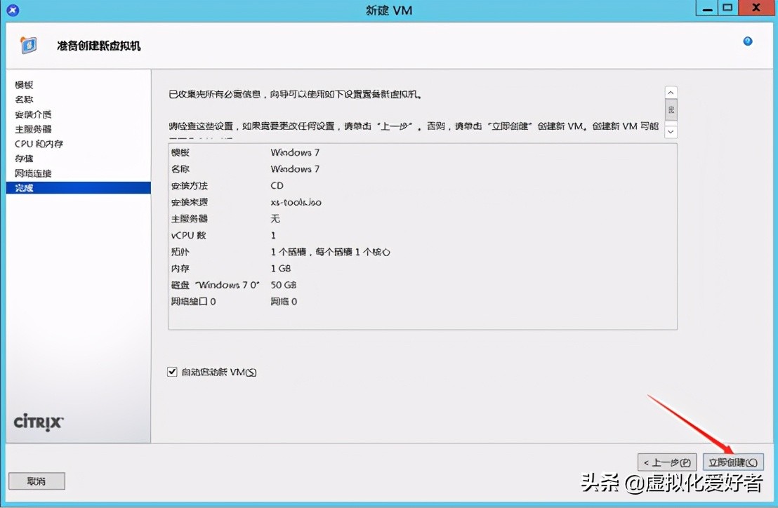 最全整套企業雲桌面（Citrix+XenApp&XenDesktop）部署手冊