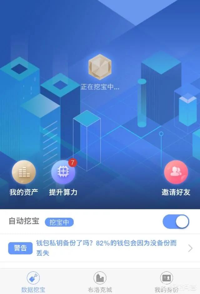 手机挖矿这么火，到底真假如何