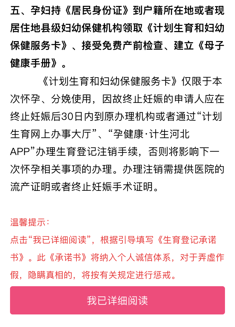 准生证有啥用？节省1万多，准生证最新办理流程，准妈妈认真看看