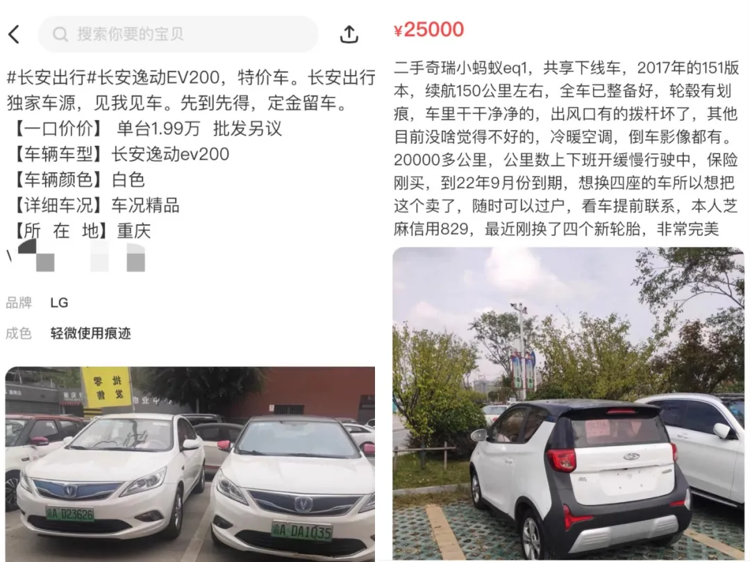共享汽车,难寻踪迹