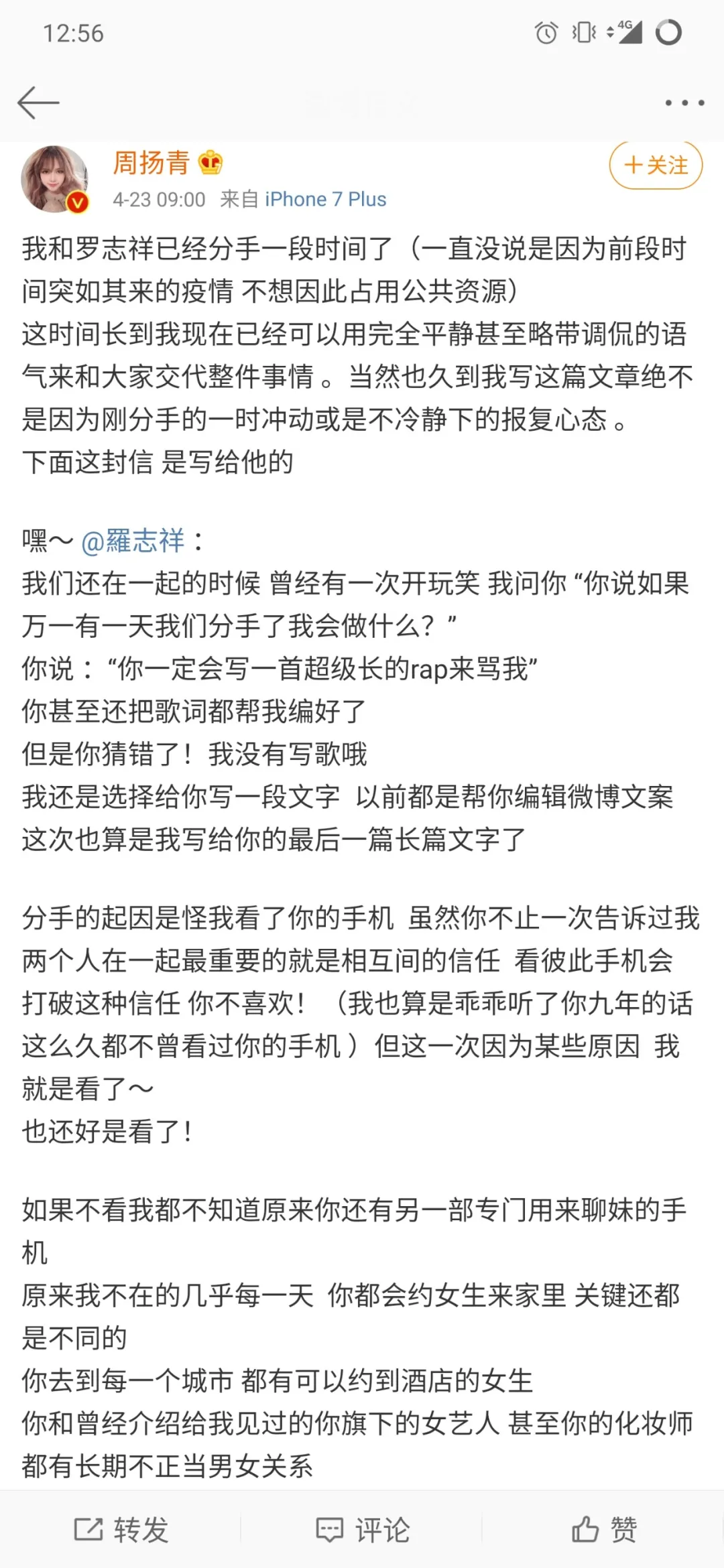 刚刚！罗志祥周扬青分手！“多人运动”涉嫌犯罪